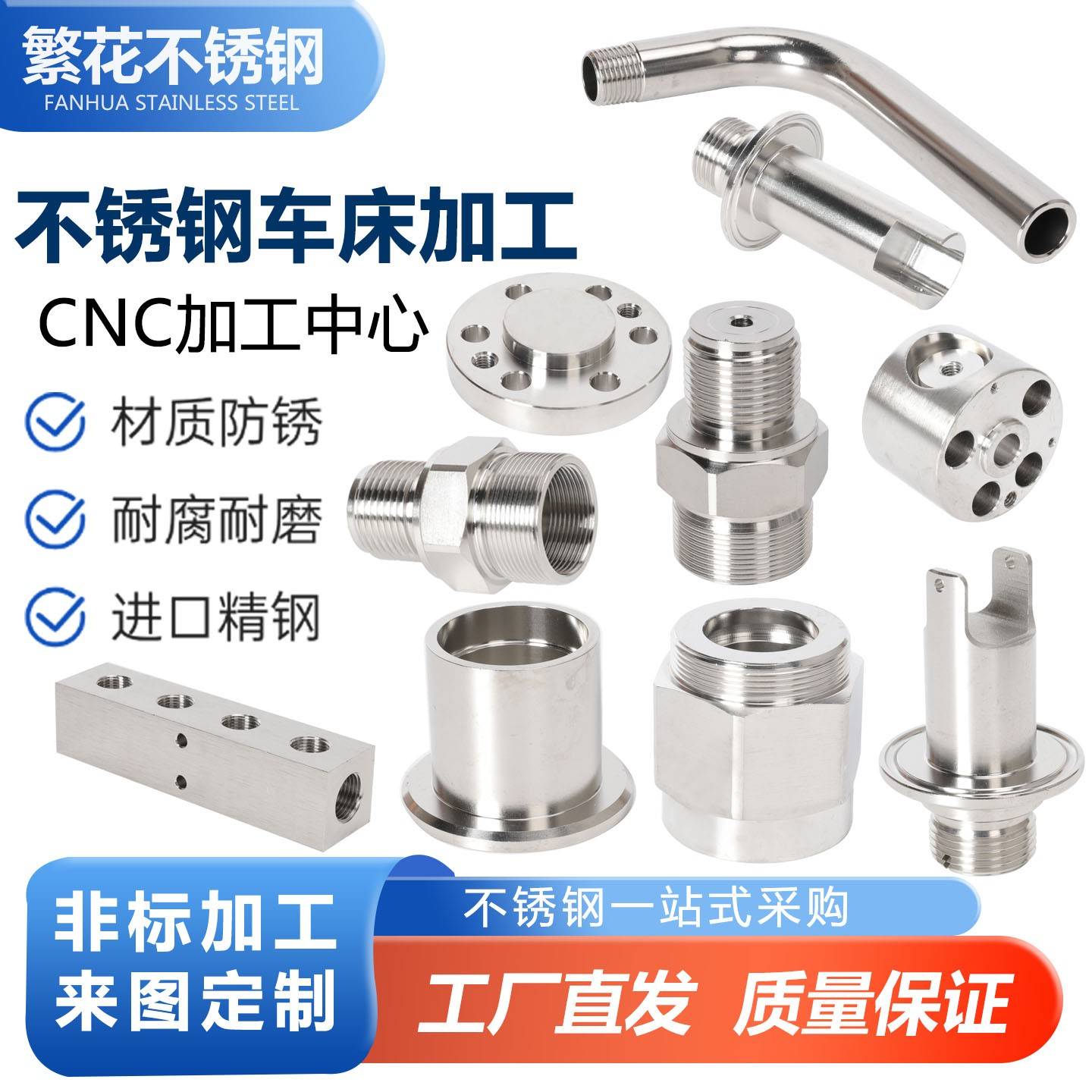 304不锈钢五金非标件精密机械零件定制数控车CNC床加工铜铝机加工