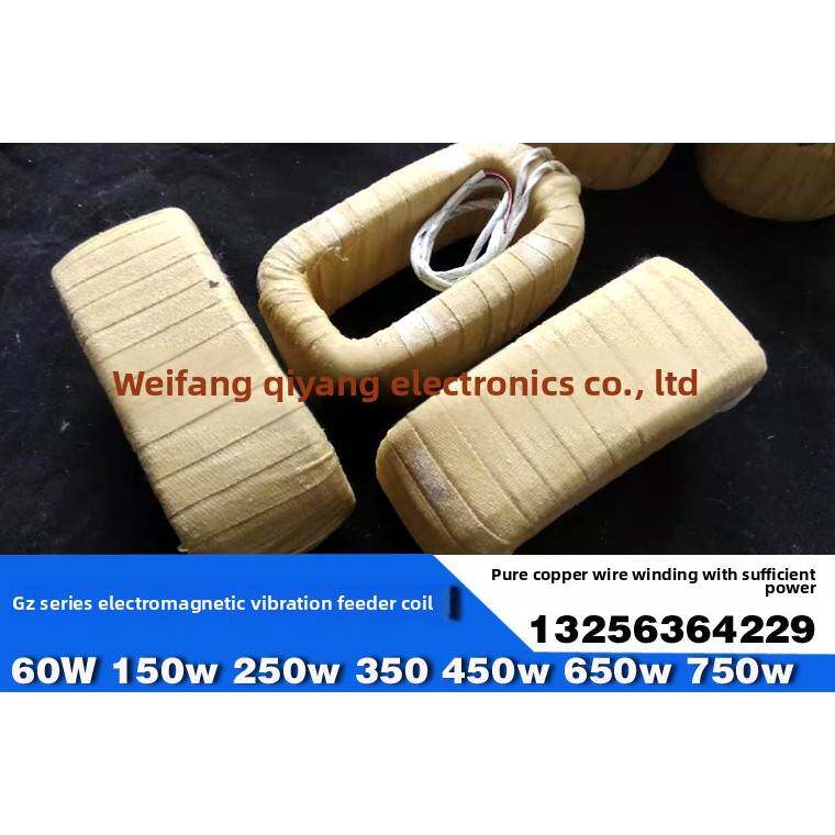 0.65kw电磁振动给料机线圈/650w线圈/GZ电振机线圈/线圈