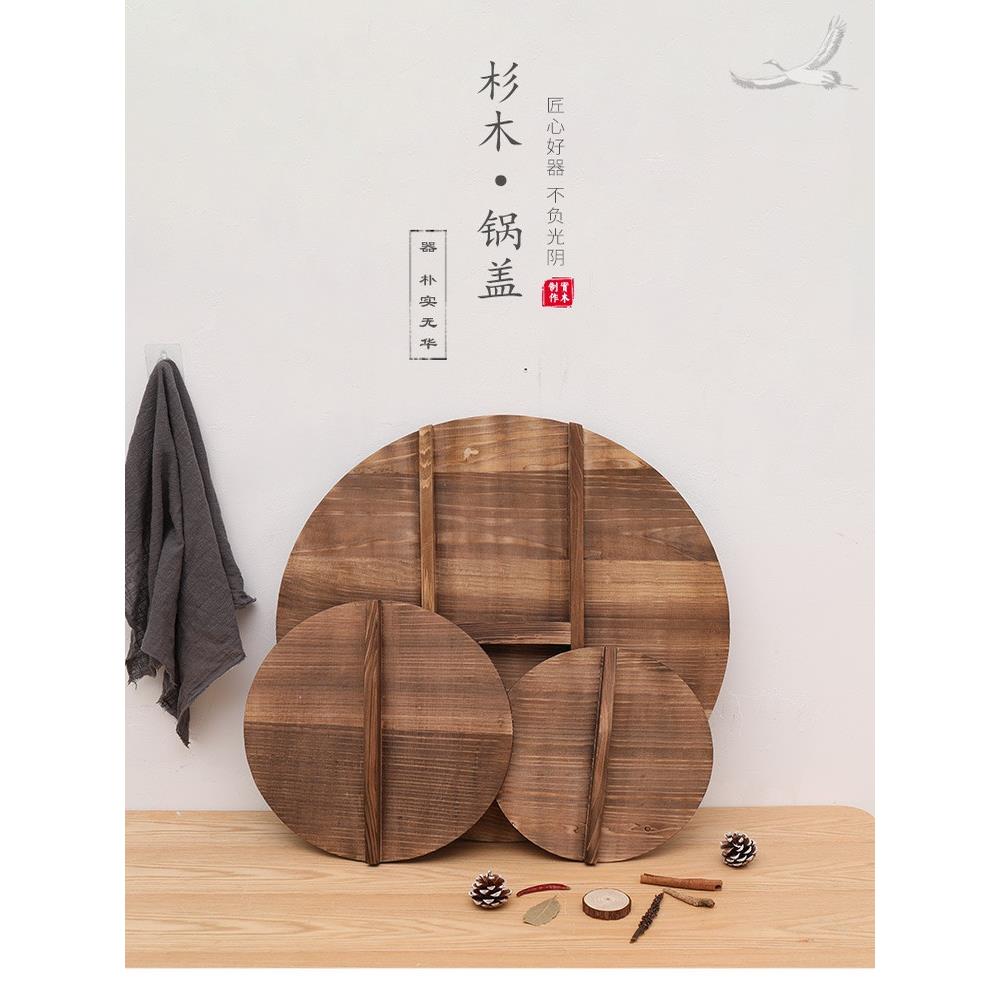杉木锅盖家用灶台木头锅盖老式水缸木盖圆形炒锅盖砂锅实木锅盖