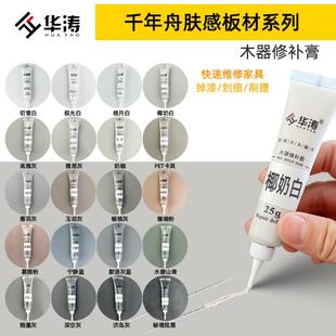 千年舟肤感家具修补膏木器补漆膏补漆笔木门油漆地板维修水性腻子
