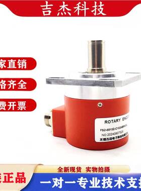无锡向晓FS2-6815Z-C1024BM-05L数控机床主轴光电编码器1200BM