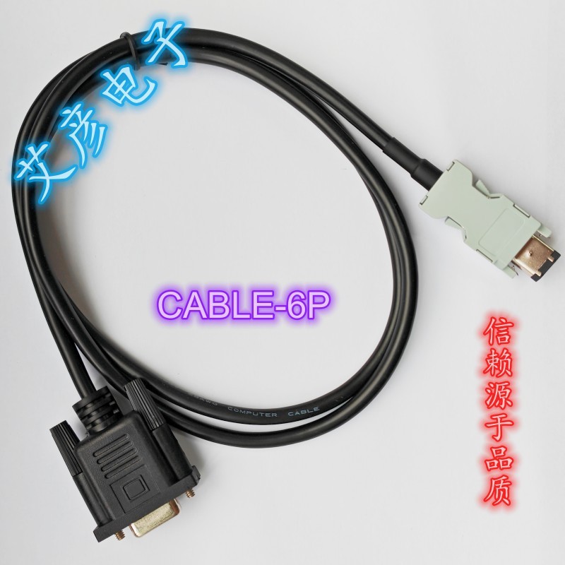 兼容雷赛Leadshine步进电机伺服驱动器调试电缆 下载线 RS232串口