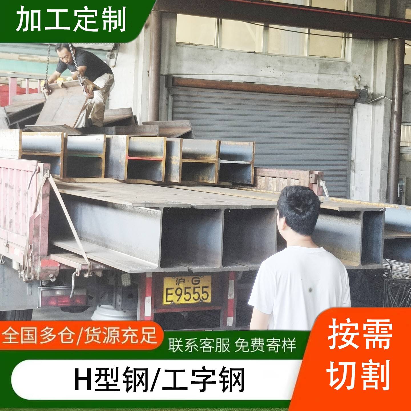 工字钢型材H型钢结构承重梁槽钢导轨滑轮10号国标钢q355b加工零切