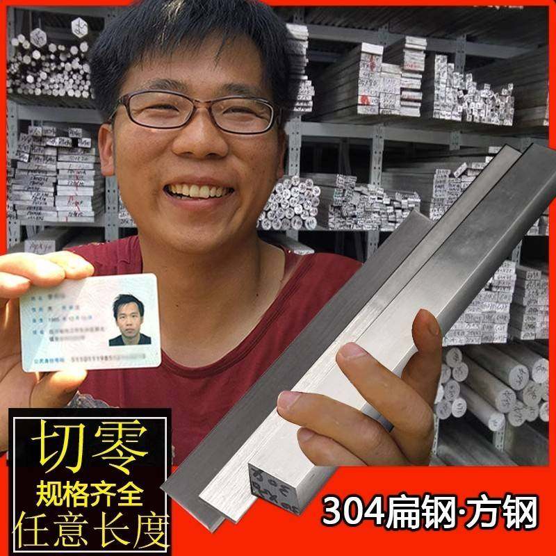 201/304/316L不锈钢冷拉扁钢拉丝实心扁条方钢不锈钢板排厂家直销