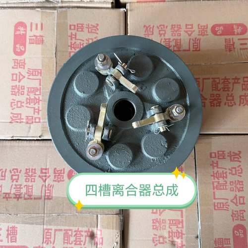 常州手扶拖拉机离合器离合器皮带轮离合器总成四轮离合器
