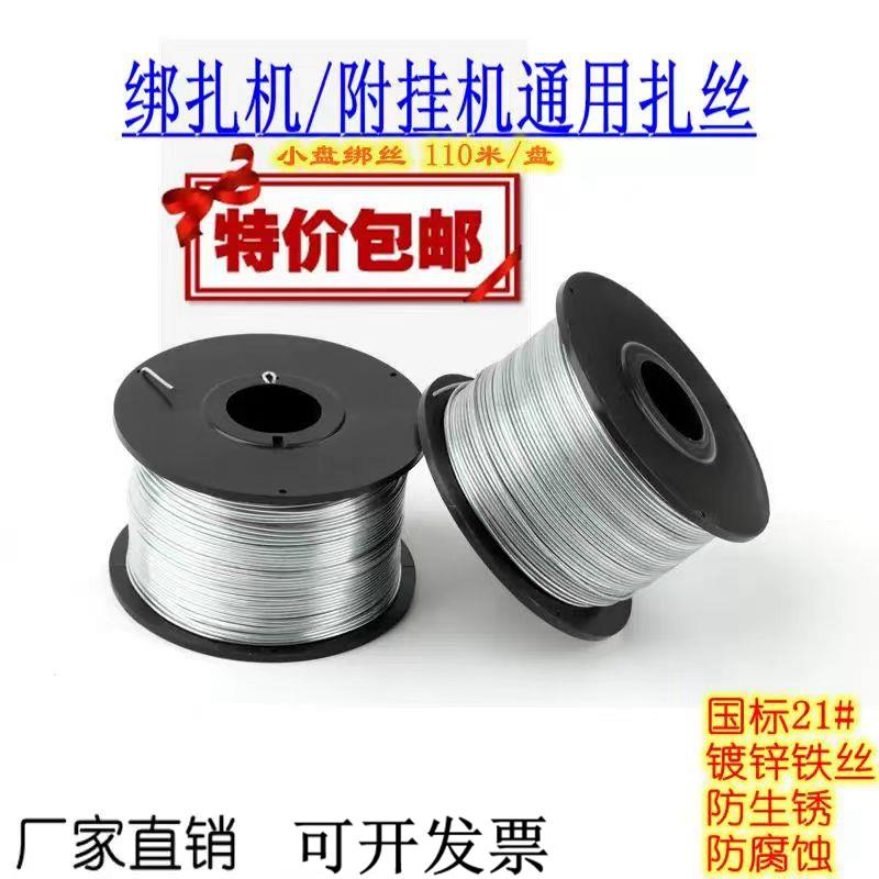 光缆线 线缆附壁挂冷气扎丝全自动钢筋捆扎机专用绑丝小盘镀锌铁