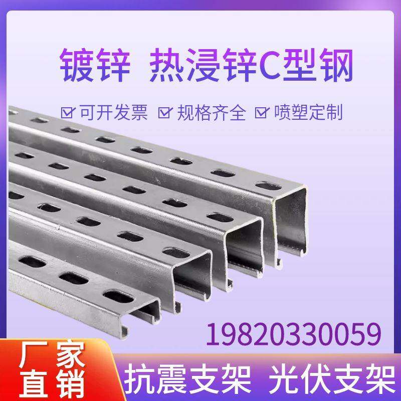 镀锌C型钢U型线槽钢抗震檀条导轨太阳能光伏支架实厚21*41*62