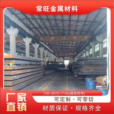 模具钢材45#钢板CR12 CR12MOV DC53 H13 718H P20圆棒 精光板加工