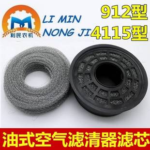 油式 滤芯 东方红LX804 912滤清器 包邮 滤器 904空气滤芯 4115空