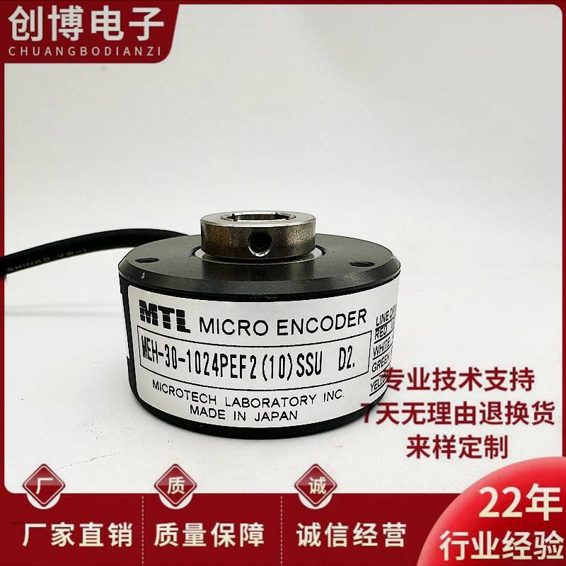 全新编码器MEH-30-1024PEF2（10）SSU MTL