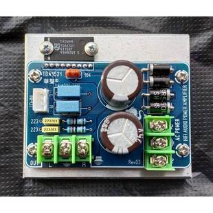 零底噪TDA1521,TDA1521A功放空板,官方标准线路立卧式电路板PCB