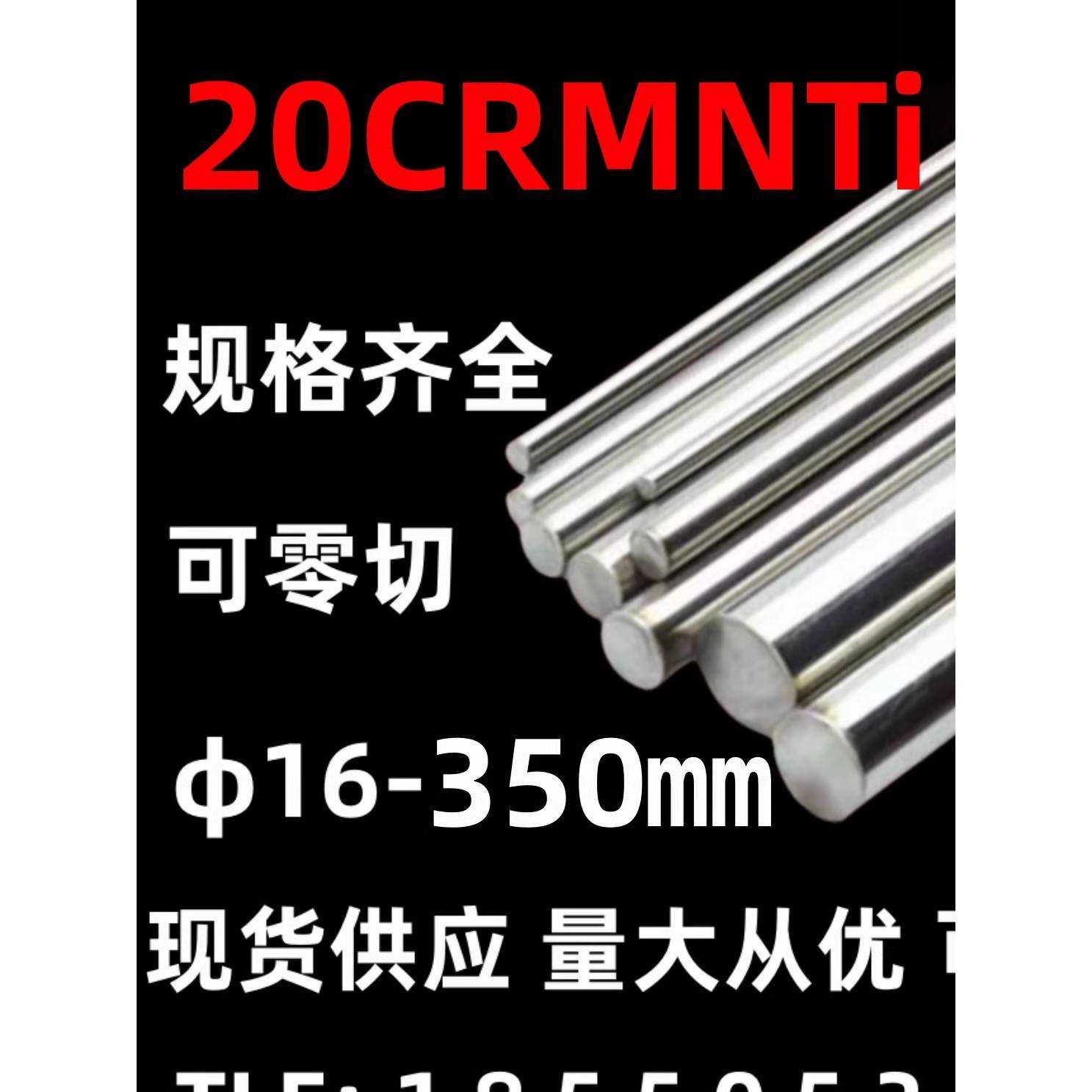 20crmnti圆棒 圆钢 实心钢棒 冷拉光圆 光棒 光轴 渗碳钢 结构钢
