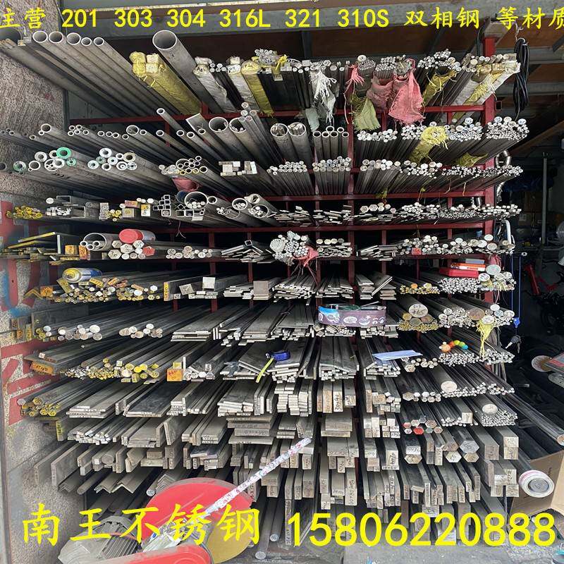201 303 304 316L 310S 不锈钢扁钢方钢 圆钢圆棒 无缝管 板 切零