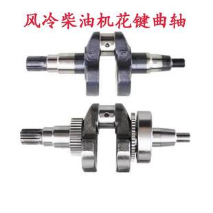 风冷柴油机小型耕耘机配件曲轴173F178F186FA188F190F192F195花键