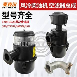 微耕机空气进气滤芯器总成风冷柴油机配件173F186F192F空气滤清器