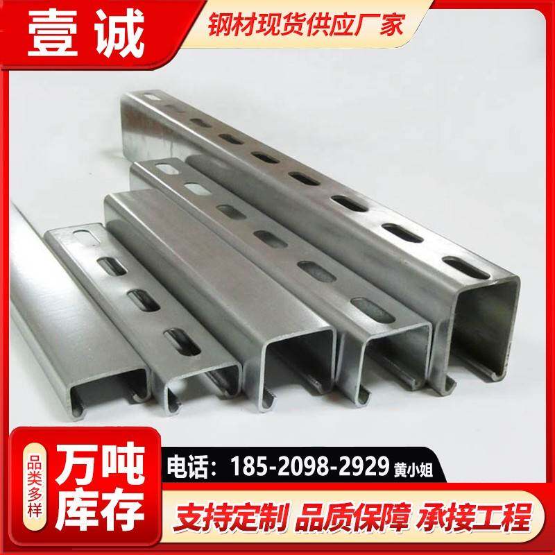 C型钢冲孔檩条热镀锌抗震光伏支架型槽钢太阳能光伏支架镀锌C型钢