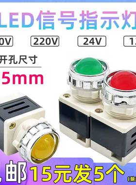 工作指示灯AD11-25/20/40红绿黄色LED电源信号灯220v380v24V12V