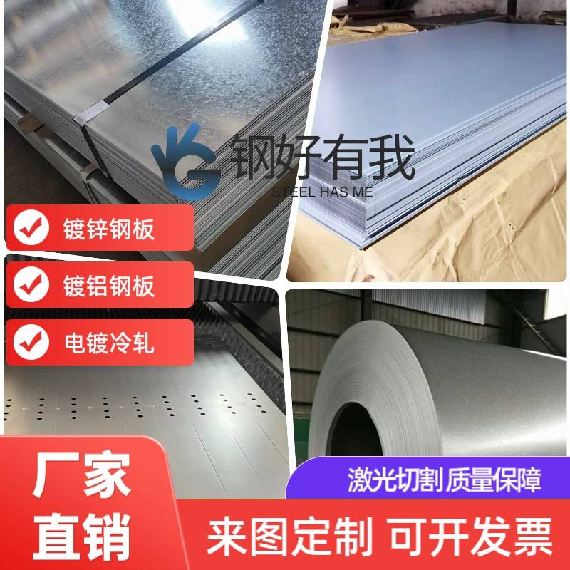 零卖SECC SECCN5电解板耐指纹 SGCD深冲拉伸 SGCCD镀锌板EG镀锌卷