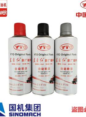 一拖东方红柴油发动机拖拉机原厂自动喷漆黑色红 色银灰色原厂