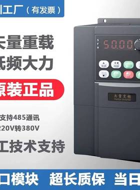 深圳TAIDA重载大功率变频器MS600单相转三相380V7.5/11kW调速器