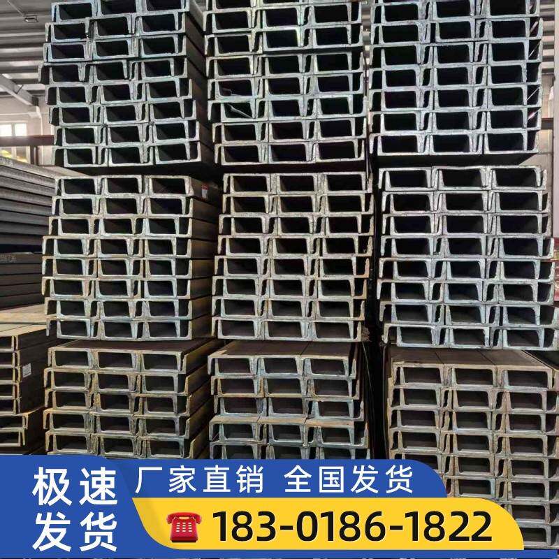 槽钢U型钢零切C型钢型材轨道滑轮加厚8号10号槽铁国标12号20号