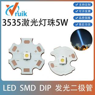 强光远射手电筒5W白激光灯珠 圆形发光360-380lm高亮3535激光灯珠