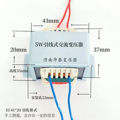 5VA电源变压器220v转单双3v3.5v4.5v6v7.5v9v12v15v18v24v36v220v