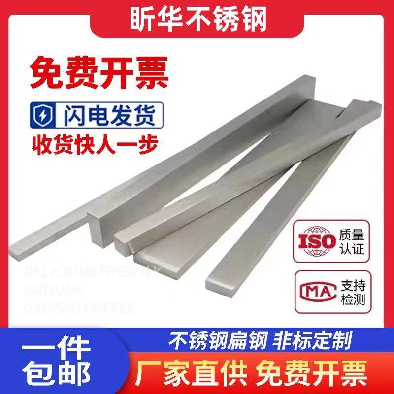 303 304不锈钢方棒扁钢316实心方钢 方条 冷拉扁钢扁条型材四方棒