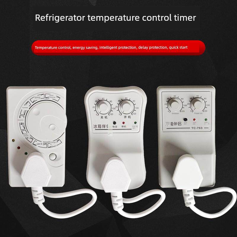 冰箱知音冰柜伴侣定时延时保护器节能开关电冰箱通用型智能温控器
