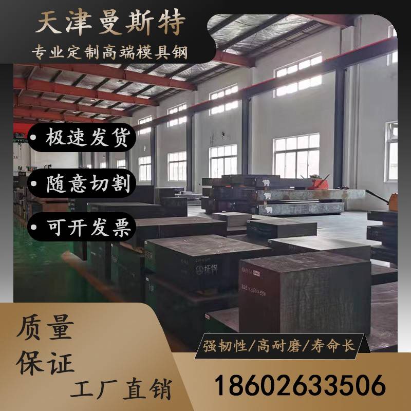 Cr12Mov模具钢 Cr12Mo1V1 H13圆钢 P20 45号钢板