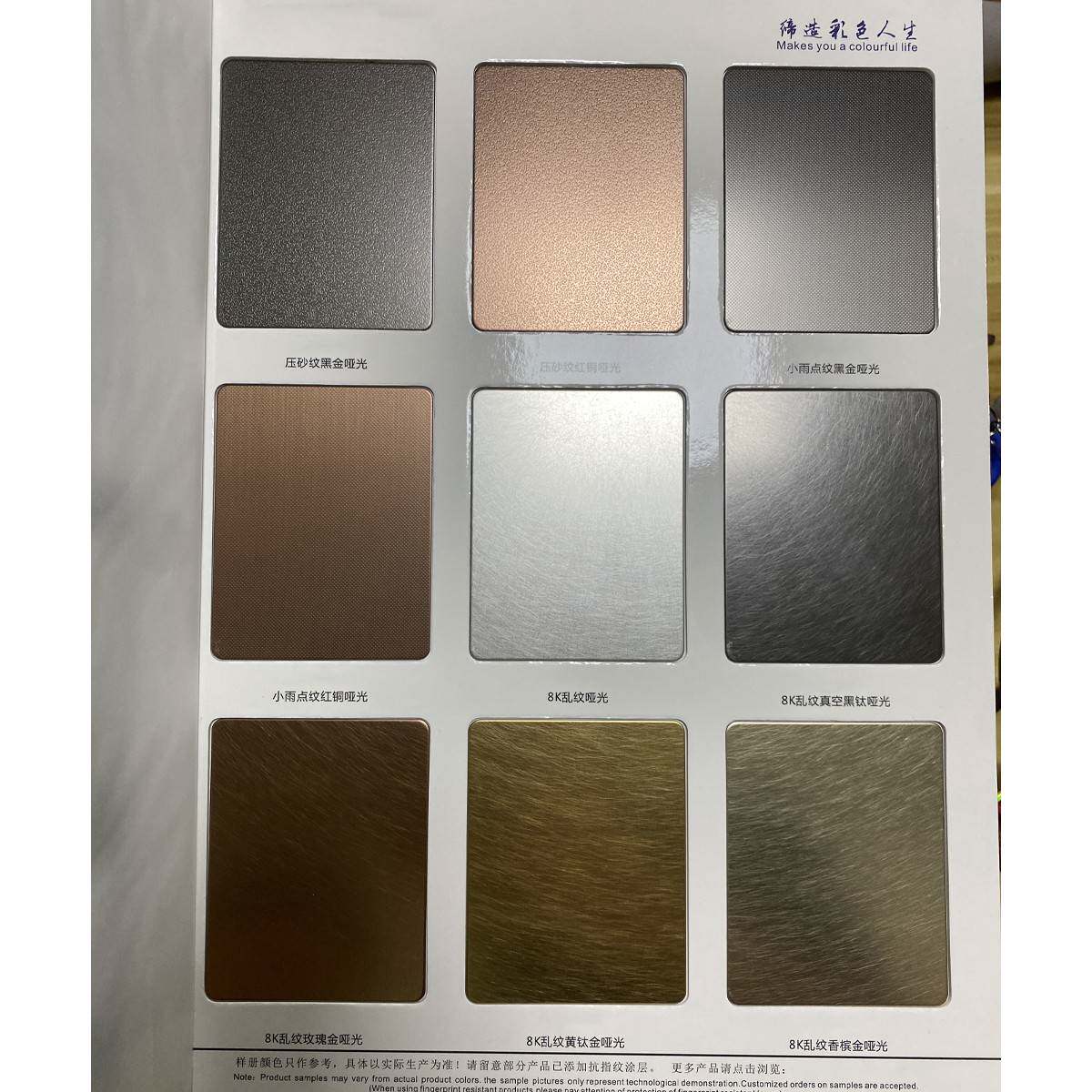 镜面喷砂拉丝玫瑰金哑光防指纹黑钛灰钢乱纹彩色不锈钢板现货加工金属材料及制品不锈钢原图主图