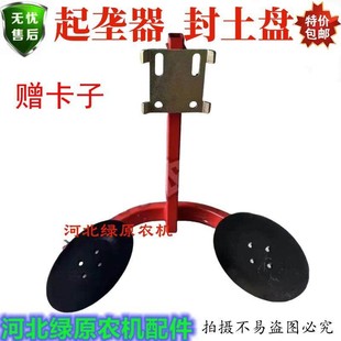 双片封土盘平土器覆土器新款 播种机配件平轮胎印覆土盘 678梁用