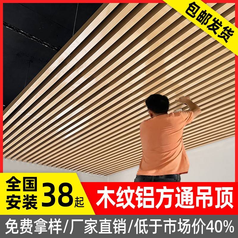 木纹铝方通吊顶天花板材料自装铝合金方管铁方通型材U型槽铝格栅