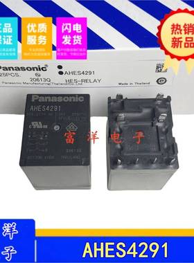 全新原装 AHES4291 35A 8脚 两开一闭 充电桩专用继电器电源模块