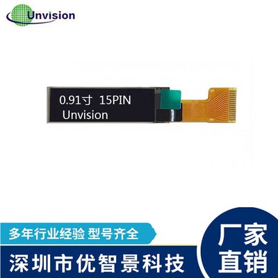 0.91寸oled显示屏SSD1306IC 12832点阵白蓝可选焊接15pin莱宝
