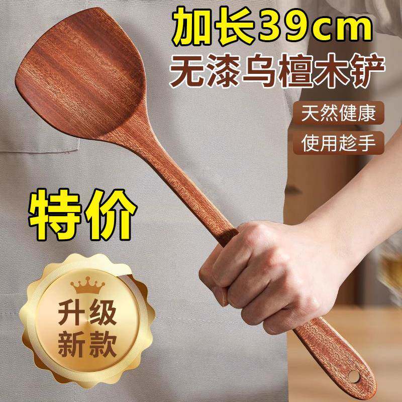 锅铲家用乌檀实木质无漆不粘锅专用炒菜铲子加长防烫食品级
