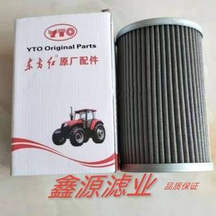 1004 904 1204拖拉机液压滤芯 通用型 原厂 东方红704 东方红 804