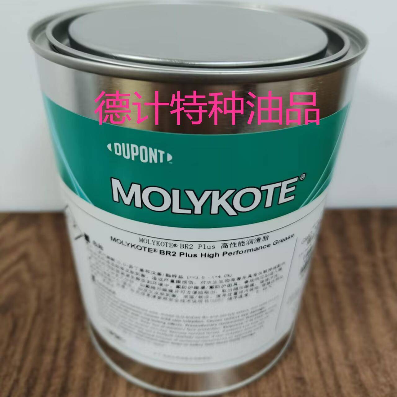 原装正品杜邦摩力克MOLYKOTE BR2 Plus 通用高性能润滑脂导轨脂