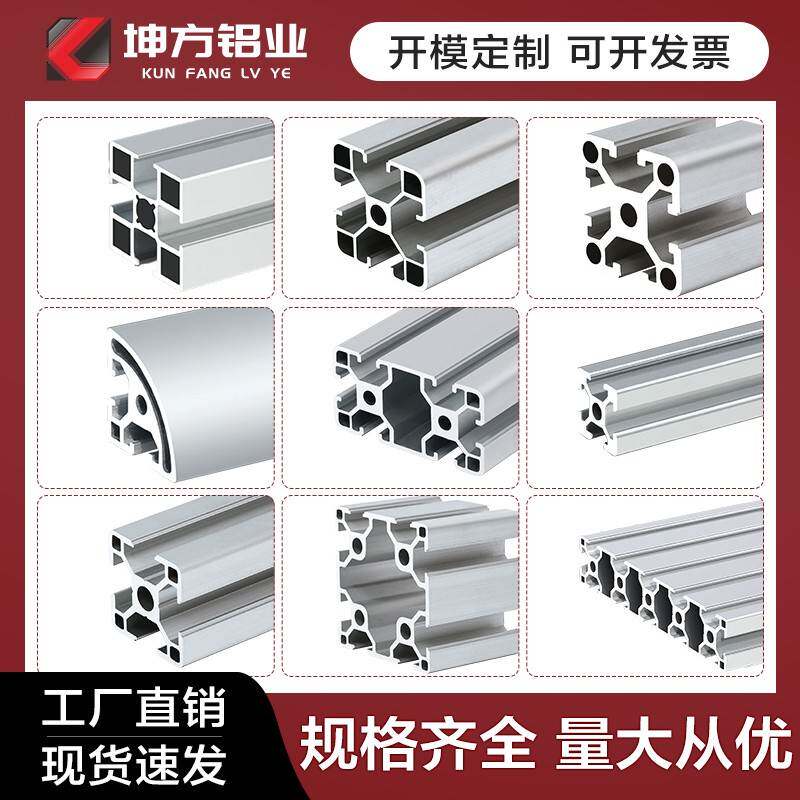 20x20欧标铝型材 工业铝材 支架适用3D打印机 可客制化