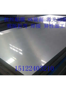 316L304310s不锈钢板304不锈钢拉丝板201镜面板 油墨拉丝不锈钢板