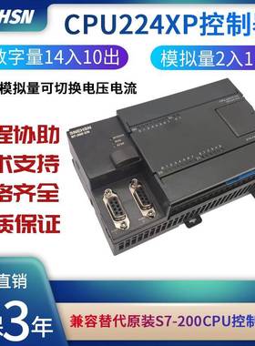 全新兼容S7-200 CPU224XP 226CN 222CN 224CN PLC 控制器 可定制