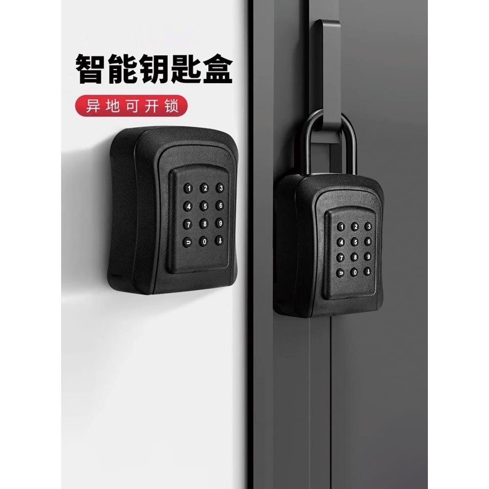 智能蓝牙密码钥匙盒手机远程动态密码家庭民宿房卡管理指纹加防水