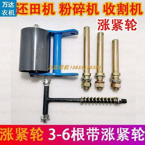小麦玉米收割机涨紧轮粉碎机涨紧轮秸秆还田机涨紧轮C型带压带轮