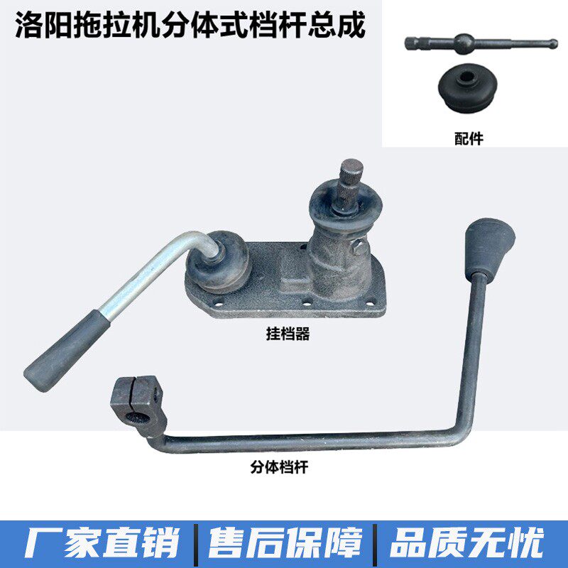 东方红洛阳小四轮拖拉机挂挡杆 排档杆 变档器改装右手边侧档杆