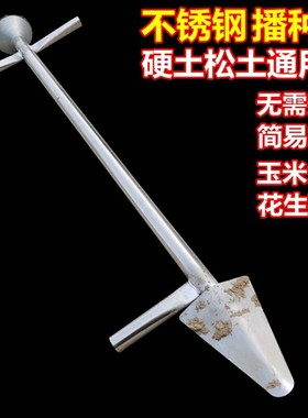 玉米播种神器花生大豆农用工具农民干农活毛豆黄豆人工手动点播器