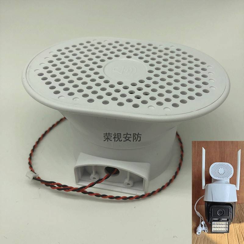 监控球机喇叭报警语音对讲拾音扩音器摄像头外接防水外置扬声器