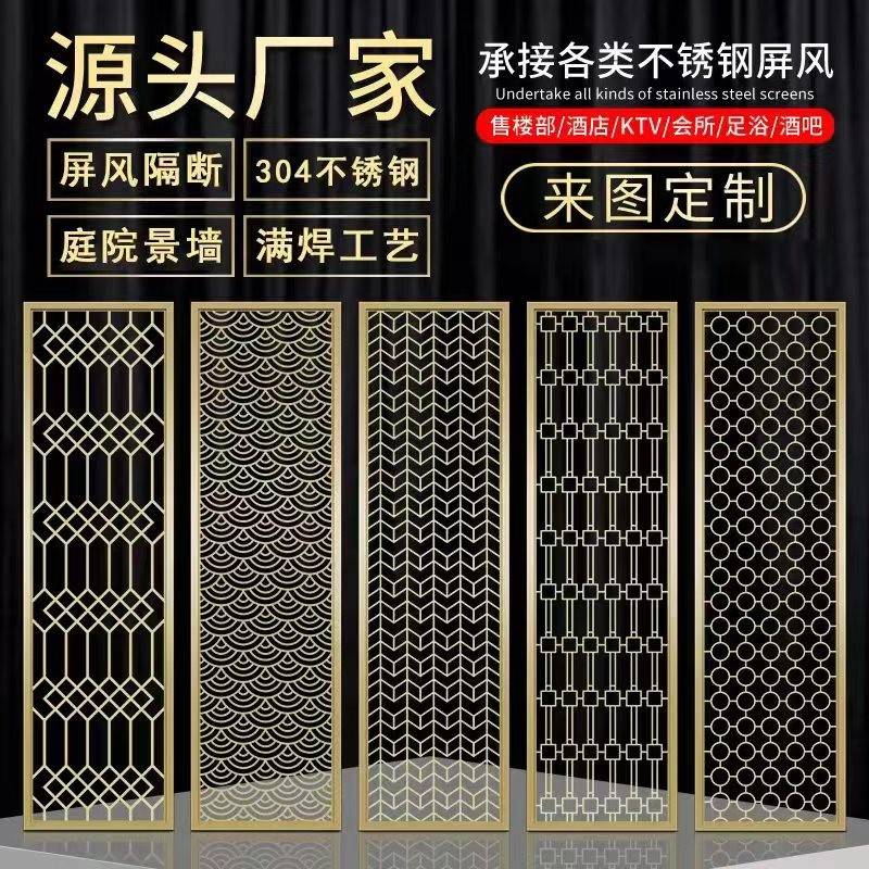 304 不锈钢新中式铝雕镂空简约花格屏风入户玄关北欧简约格栅隔断