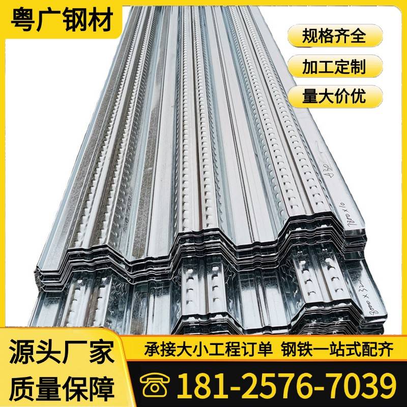 镀锌楼承板钢结构楼承板1000型760型开口闭口式免浇筑楼承板加工