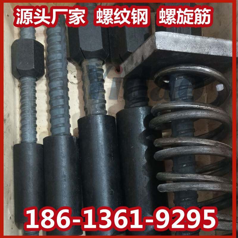精轧螺纹钢28mm/32mm/36mm模板对拉杆20/22/25螺母垫片螺旋筋