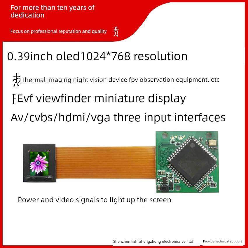 热成像夜视仪EVF单目微型显示器模组0.39寸OLED微显示AV VGA输入